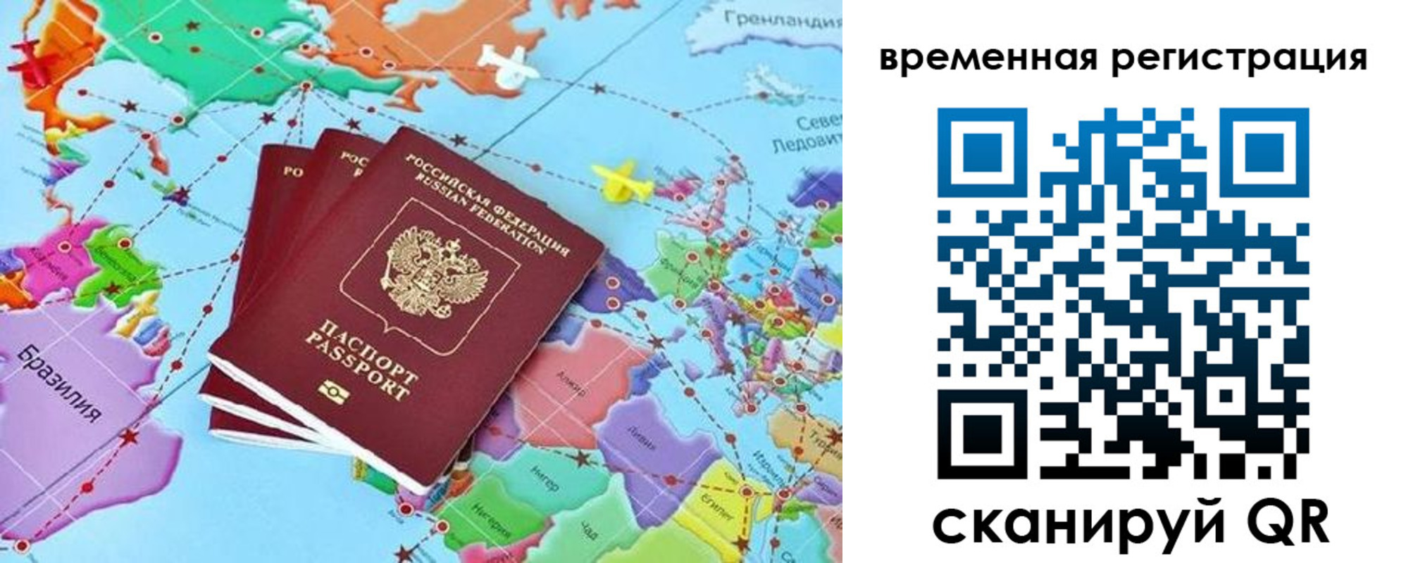 временная регистрация госуслуги в Котовске