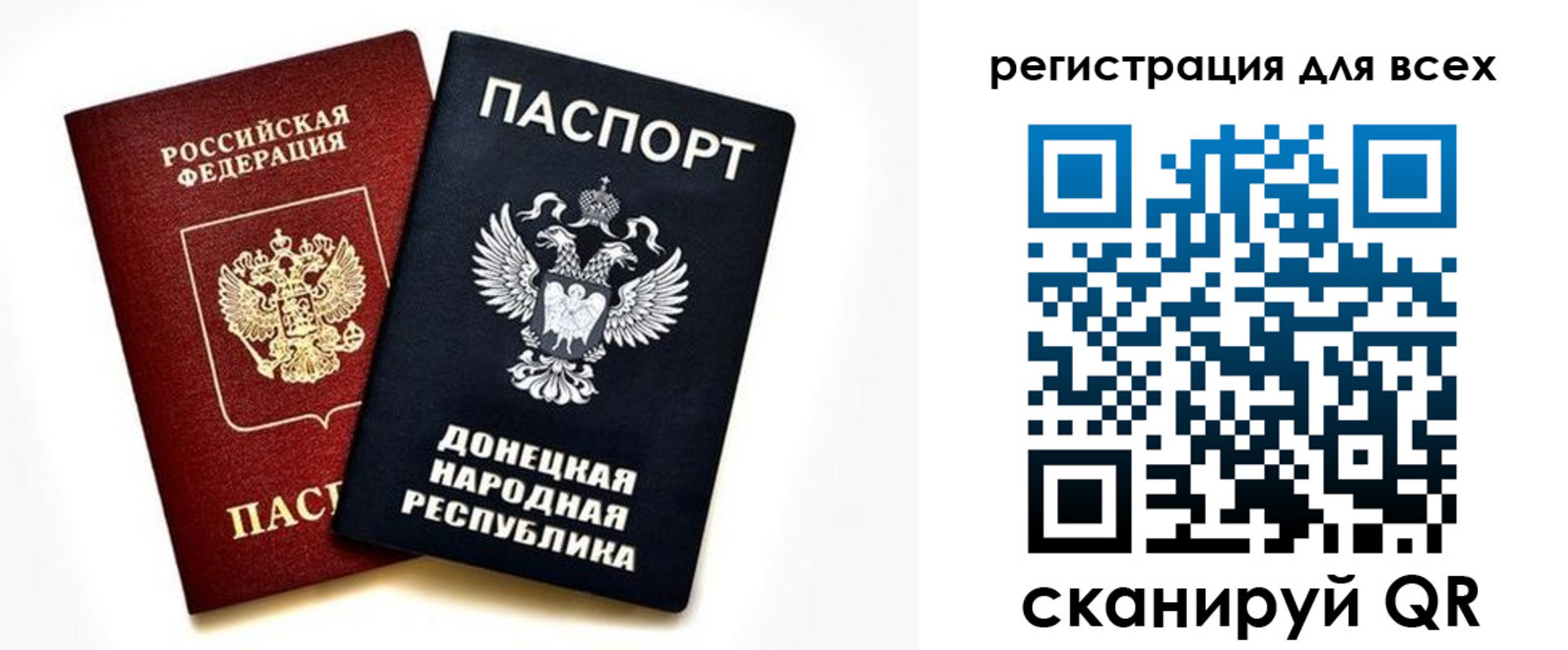 регистрация в Котовске