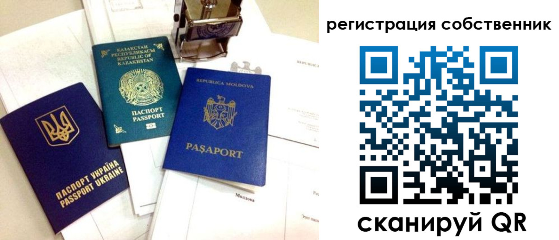 временная регистрация поиск в Котовске