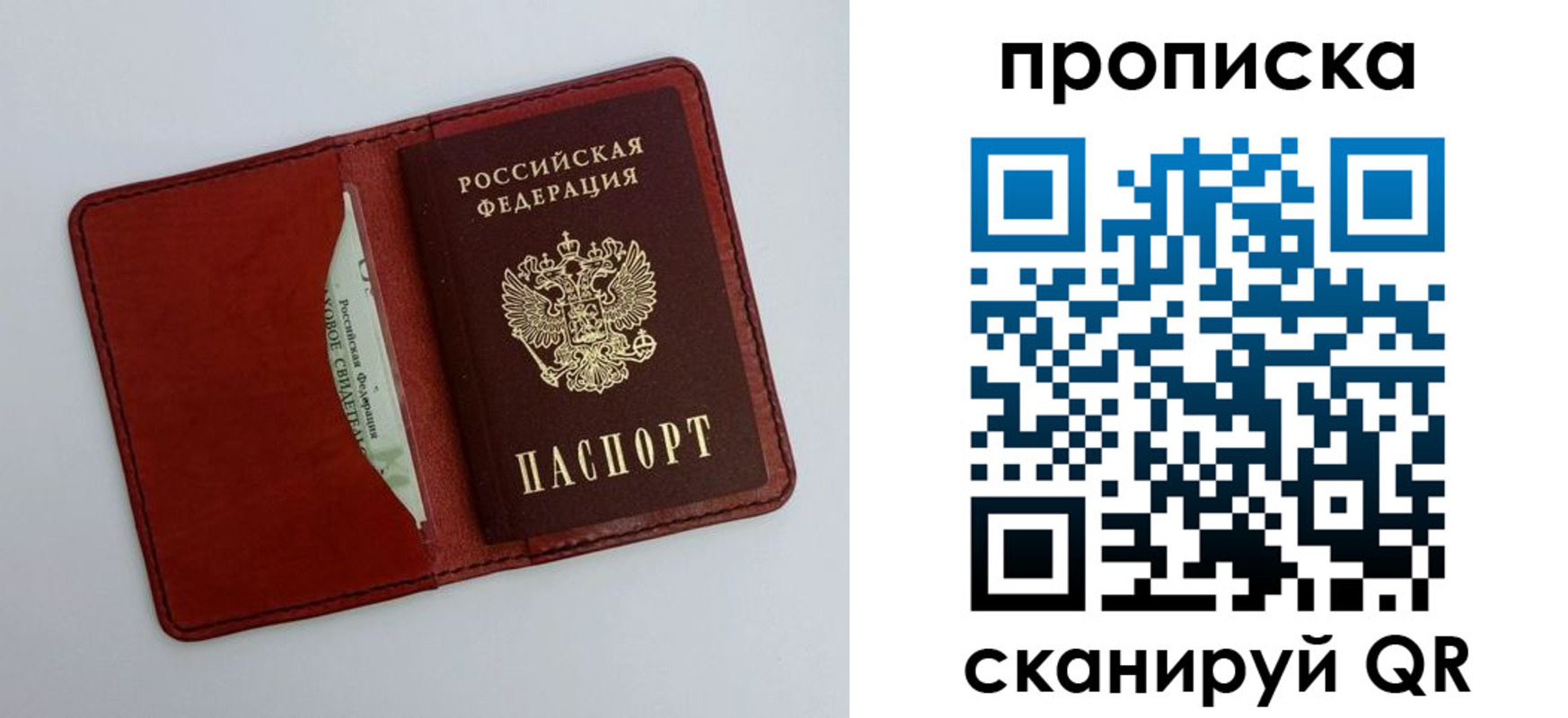 прописка ребенка в Котовске
