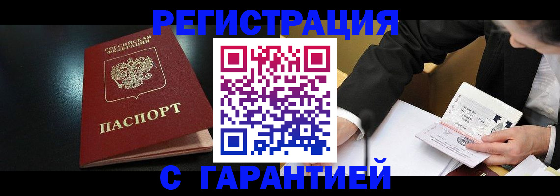 регистрация для дет. сада в Котовске