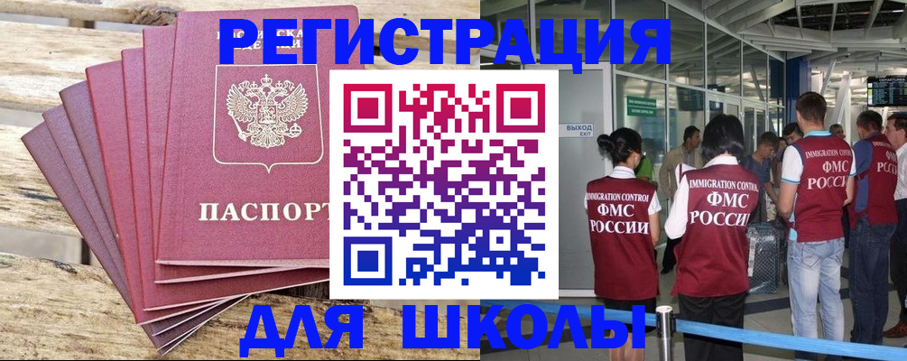 временная регистрация законно в Котовске